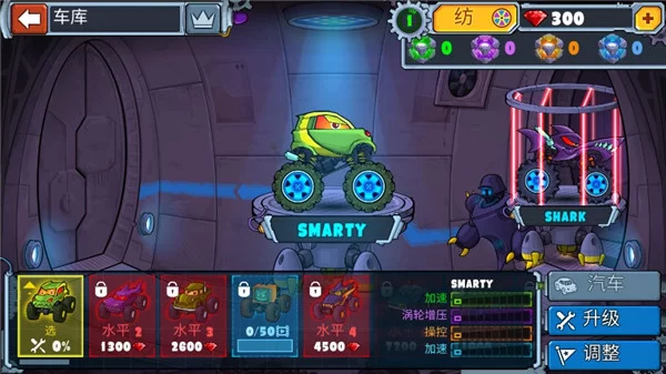 疯狂车吃车4破解版解锁全部车辆截图