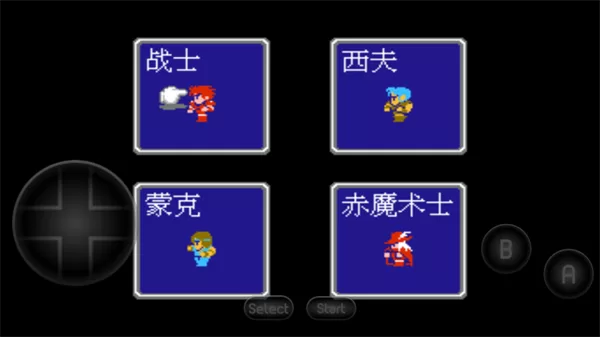 游戏初始职业选择界面