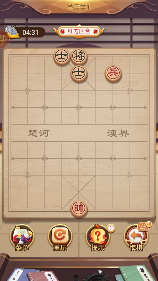 开始残局挑战界面