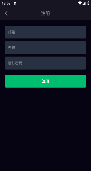 输入信息完成注册 输入信息完成注册