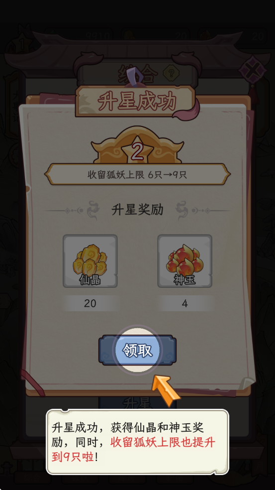 养成攻略3 养成攻略3