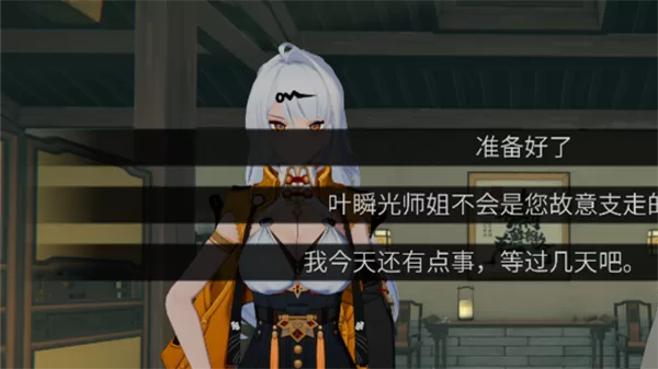 游戏选项选择界面截图