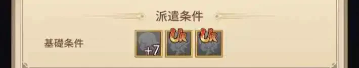 少女回战派遣任务界面