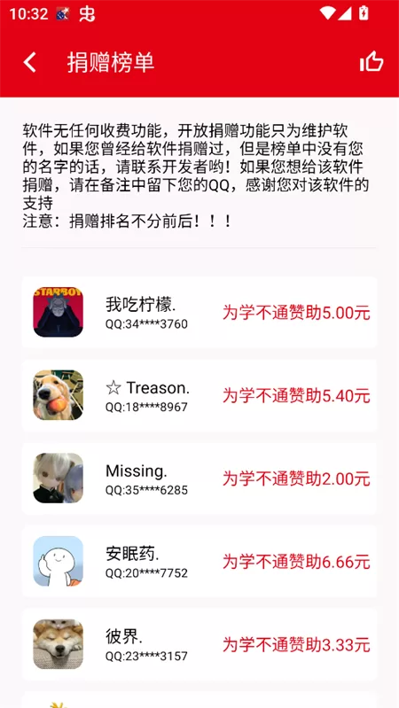 学不通app官方版截图