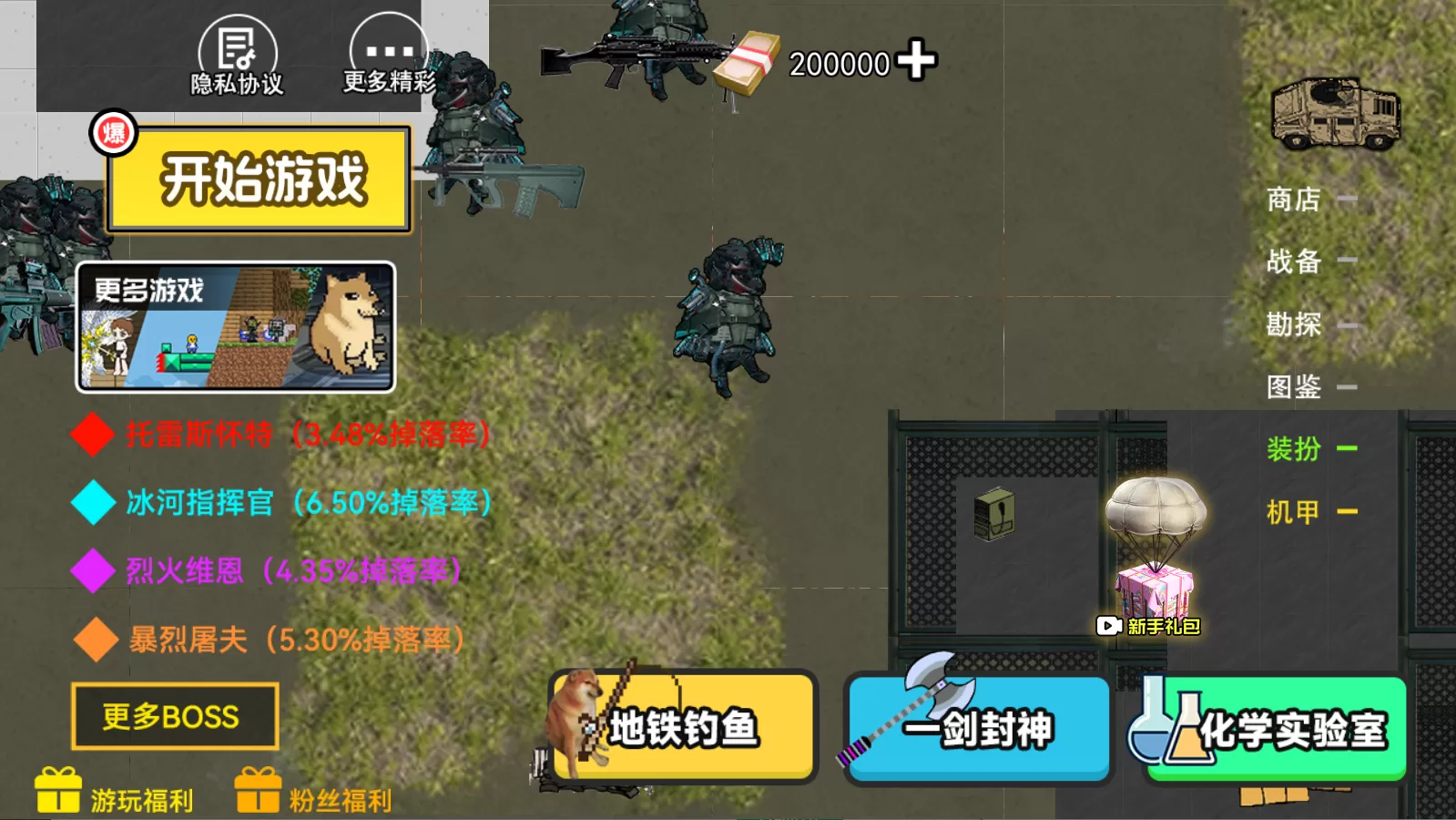 一只Q版柴犬手持加特林，站在复杂的战场遗迹前，表情坚毅又带点搞笑