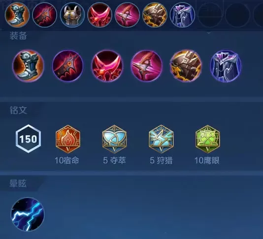 马可波罗新版本出装参考