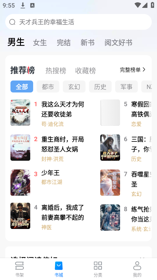 淘小说免费阅读旧版首页展示 淘小说免费阅读旧版首页展示