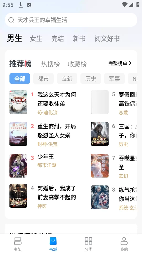 淘小说免费阅读旧版首页展示 淘小说免费阅读旧版首页展示