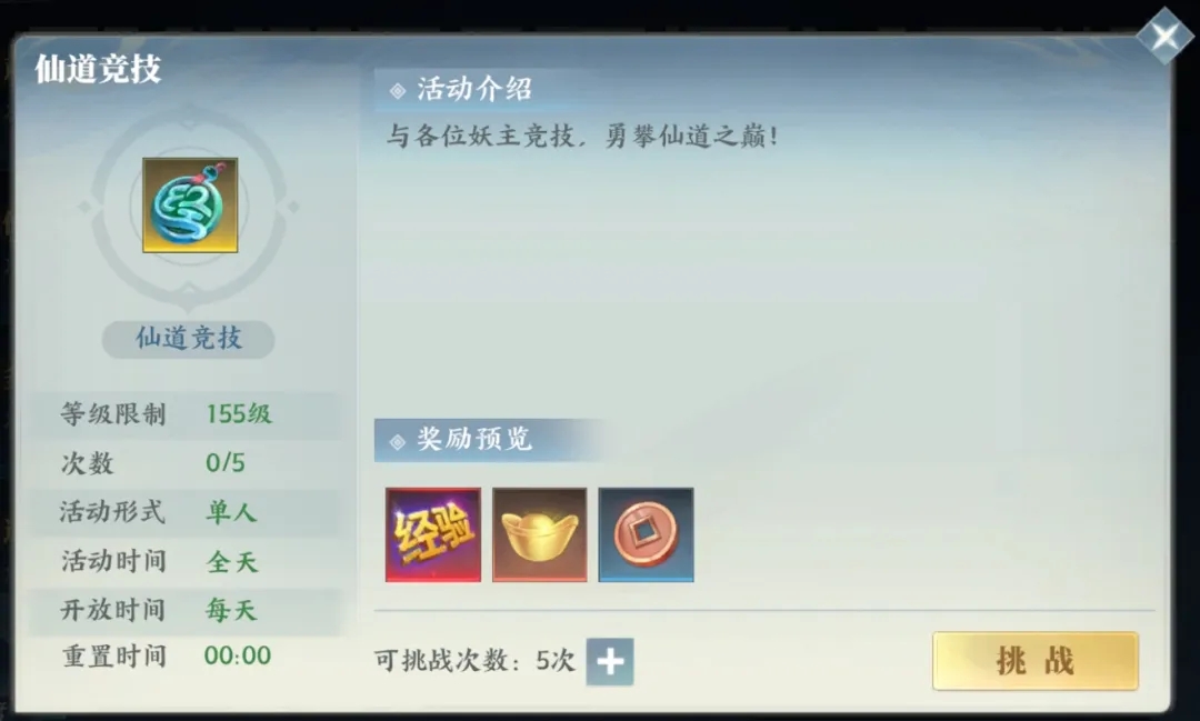 灵妖劫精美游戏场景