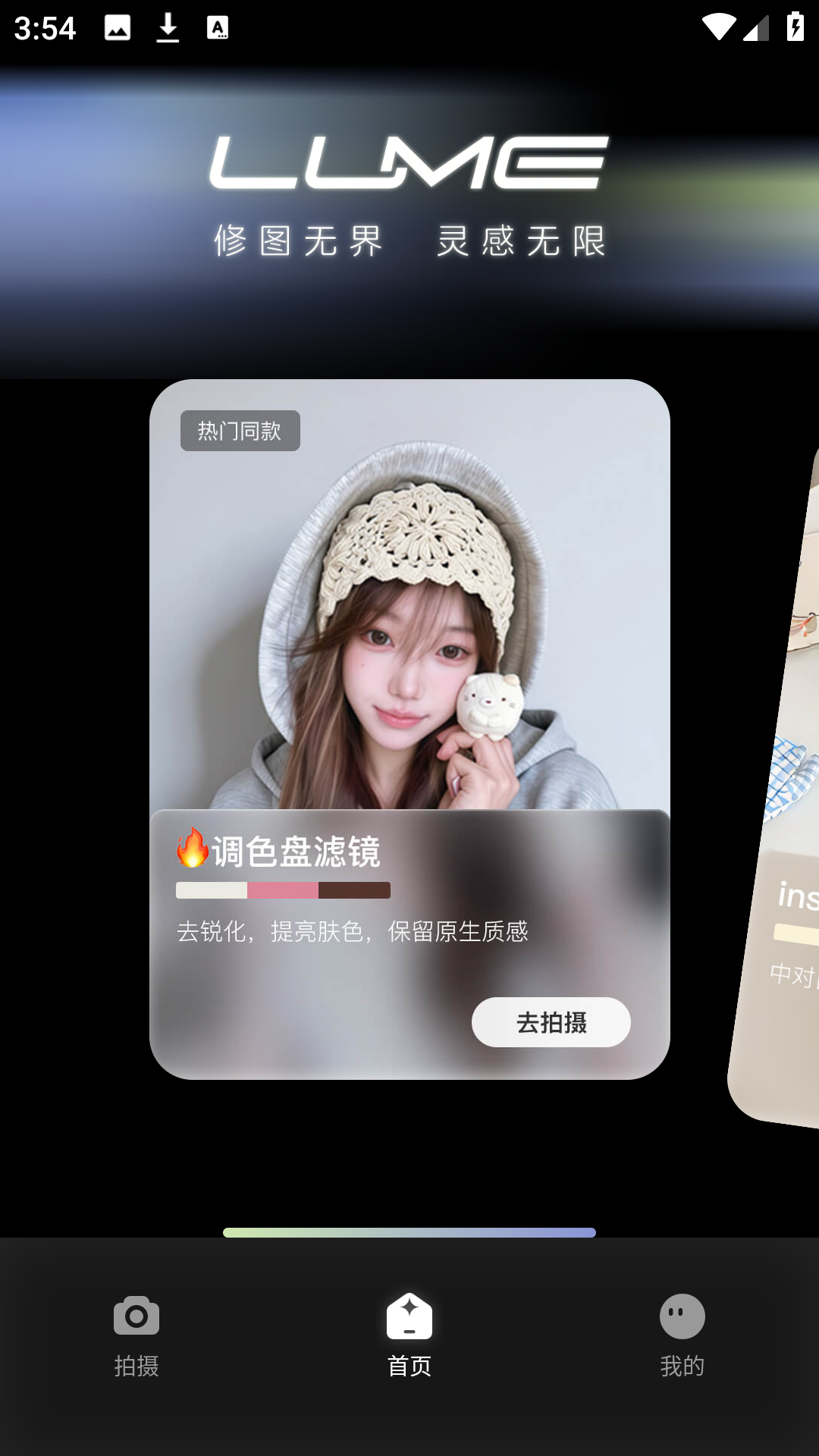 光卷app主界面与拍摄功能展示