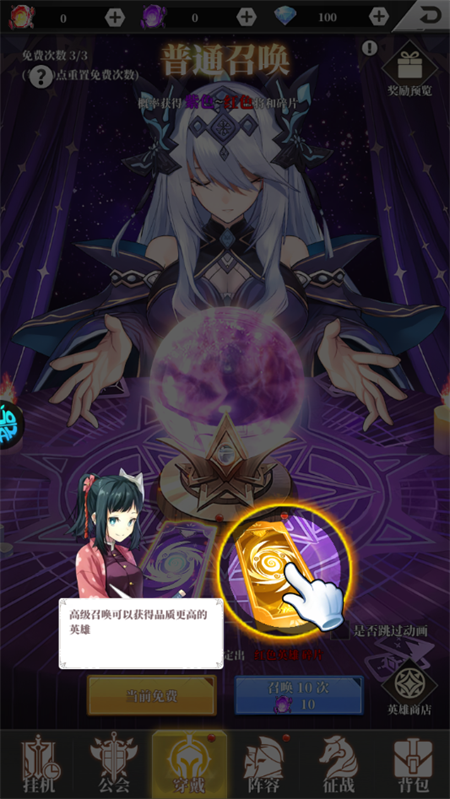 恋恋驯龙记福利界面