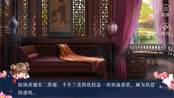 开启古代穿越新人生