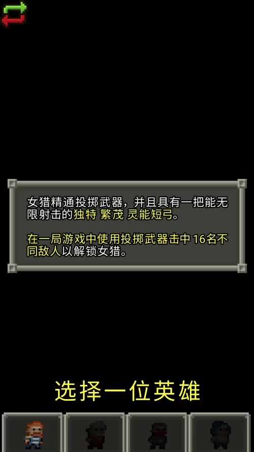 角色选择界面 角色选择界面