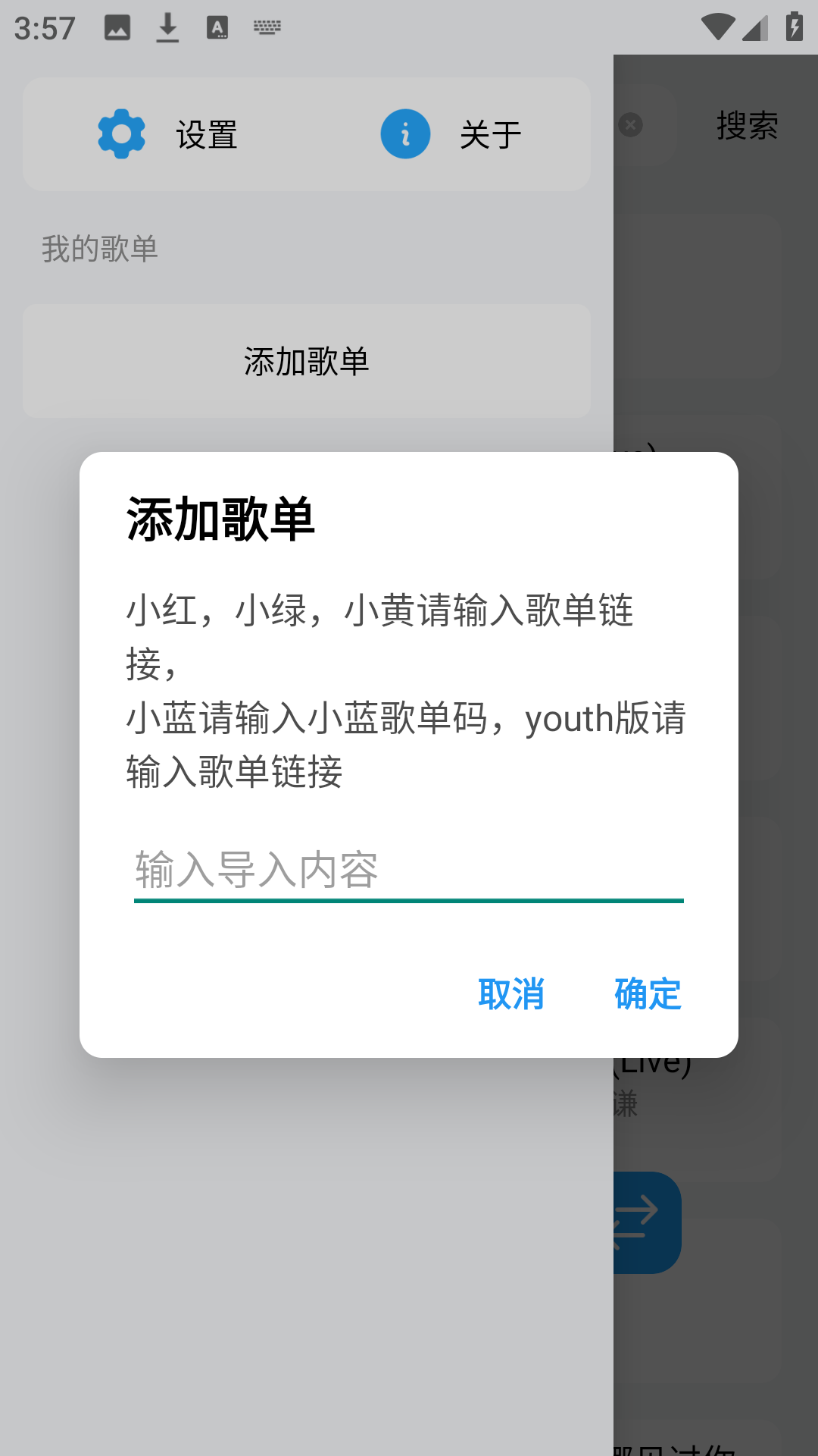 苏澜音乐app歌单导入与播放界面