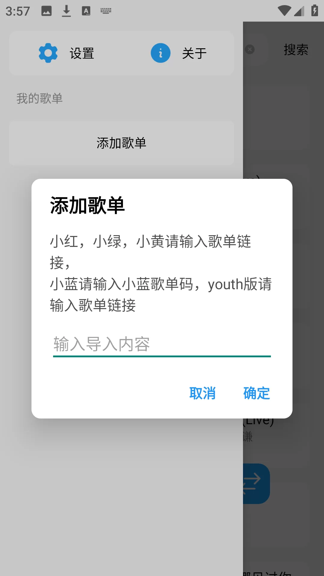 苏澜音乐app歌单导入与播放界面