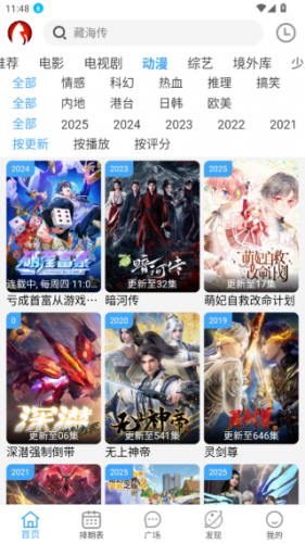 追剧猫2023动漫资源界面 追剧猫2023动漫资源界面