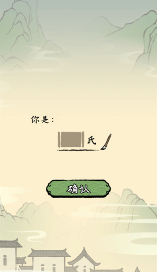 游戏特色展示：家族联姻与征战界面