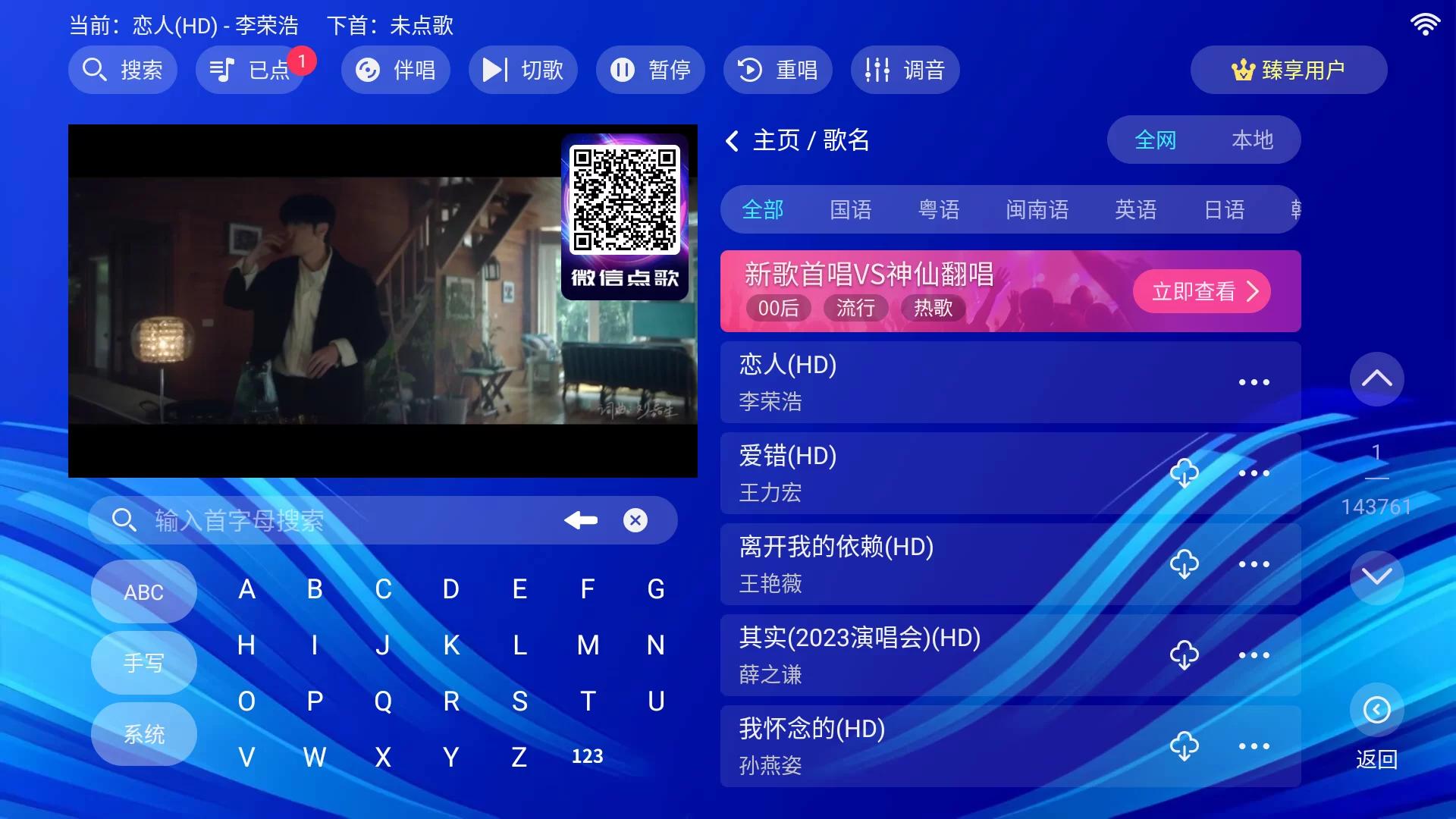 嗨库KTV搜索功能