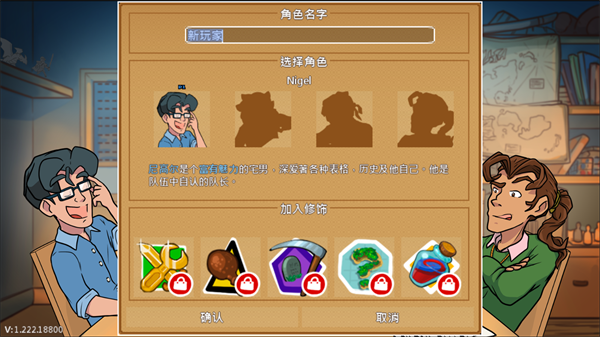 游戏开局选择角色界面