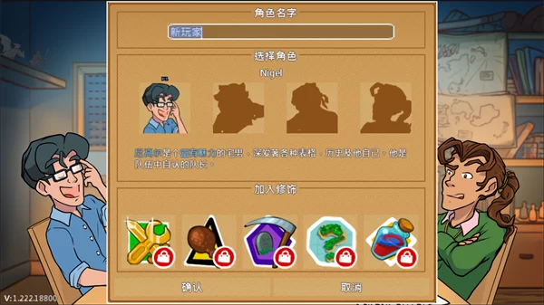 游戏开局选择角色界面