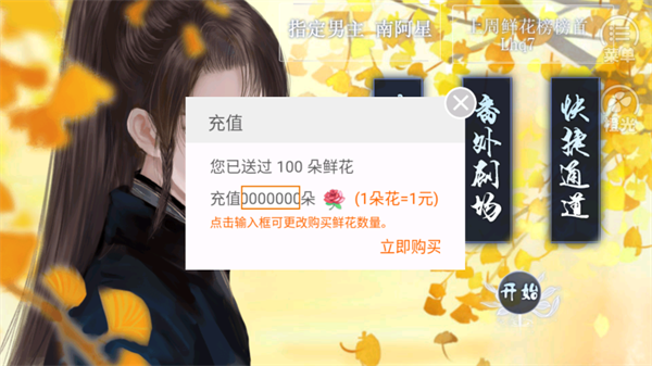 输入任意鲜花数量