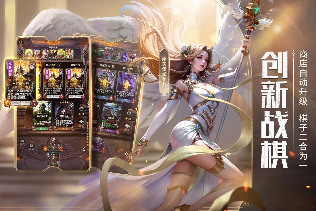 狼人对决九游渠道服截图