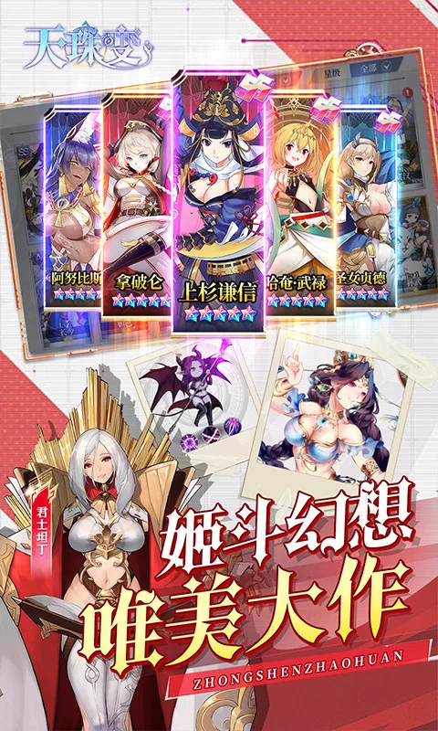 天珠变(0.1折日赠SS魔方免费版)截图