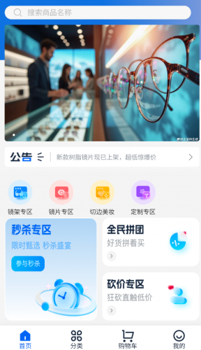 大跌眼镜搜索与筛选功能