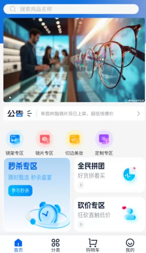 大跌眼镜搜索与筛选功能