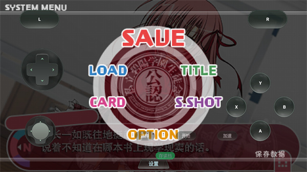 存读档界面截图 存读档界面截图