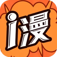 爱漫画免费阅读下拉式版