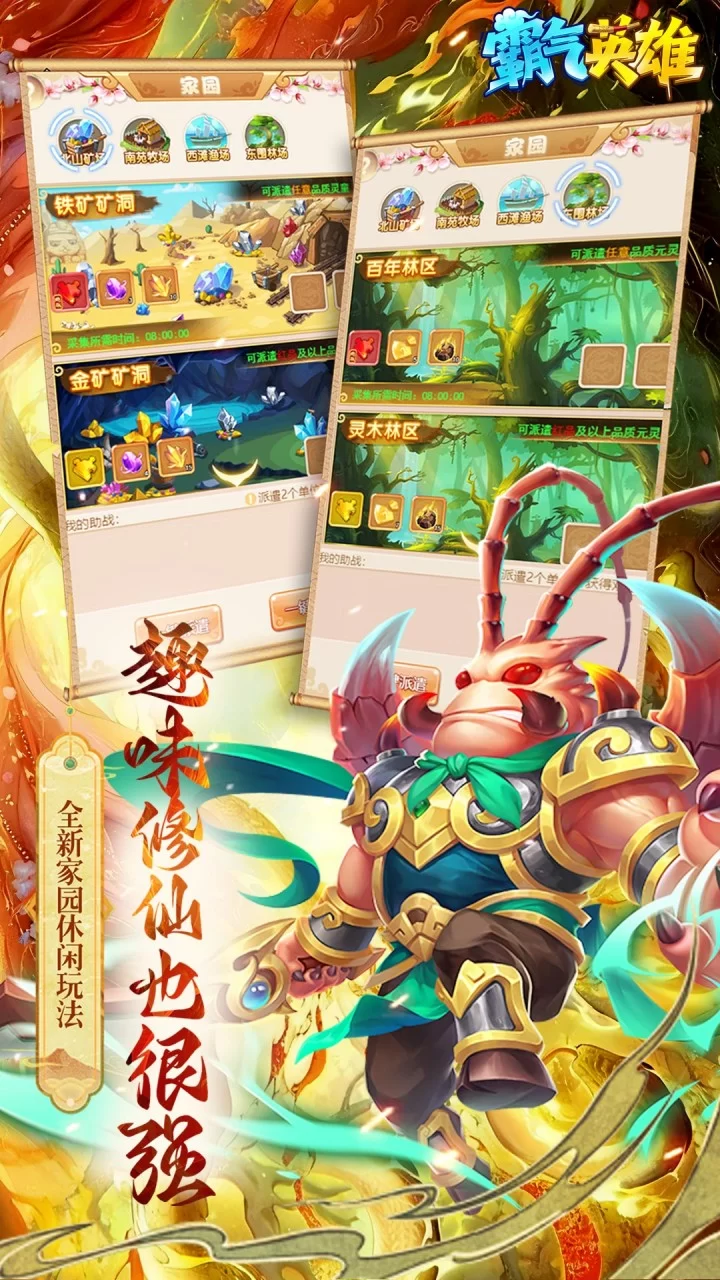 霸气英雄0.1折千元代金券天天送版截图