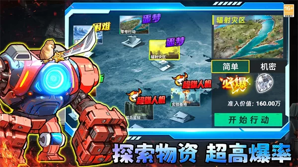 修狗三角行动截图