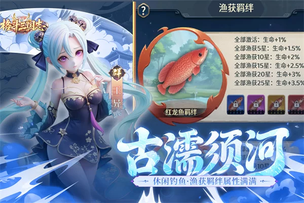 格斗三国志游戏战斗画面