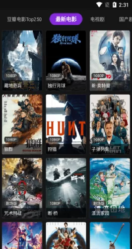 影音壳子应用界面展示