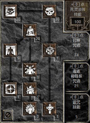 暗黑破坏神2珍藏版手游死灵法师技能界面