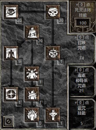 暗黑破坏神2珍藏版手游死灵法师技能界面