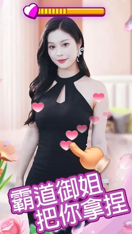 我的房东日记游戏破解版截图