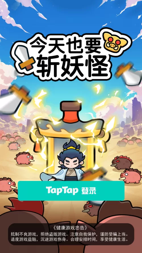 游戏主界面截图