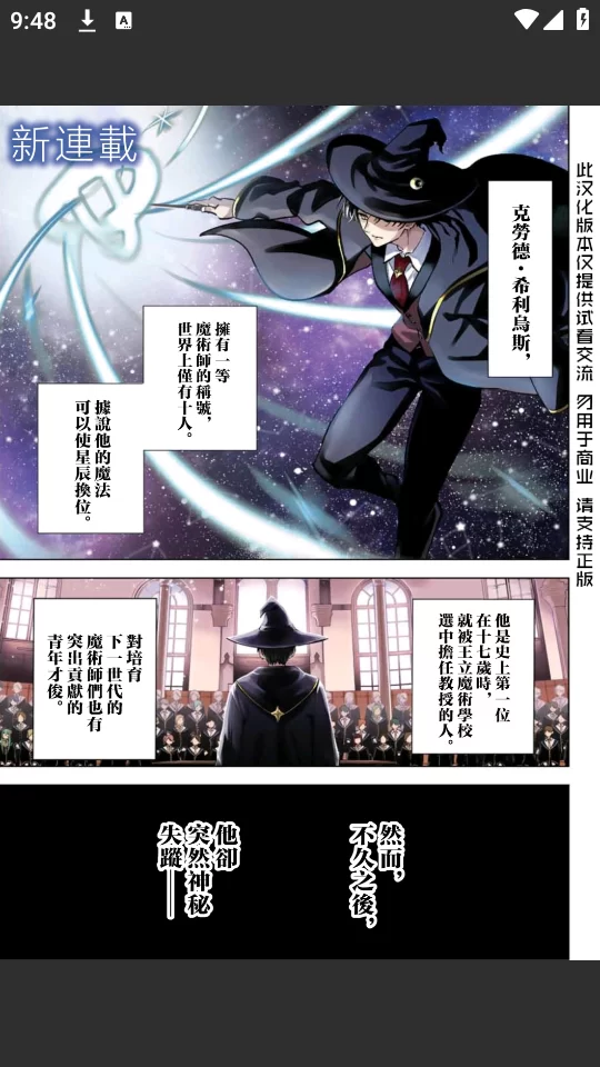 再漫画沉浸式阅读界面