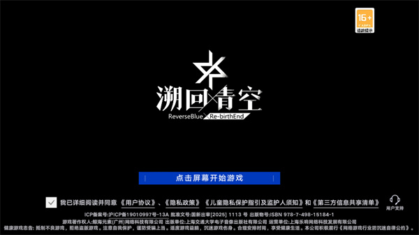 游戏登录界面截图