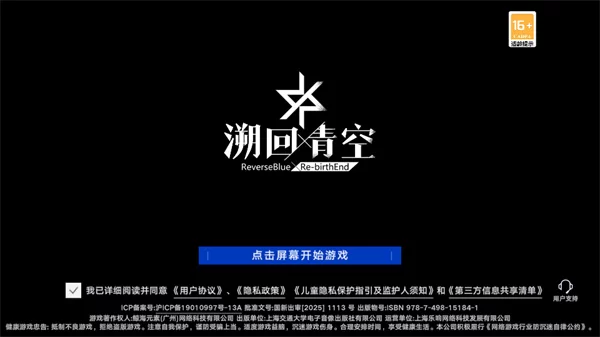 游戏登录界面截图