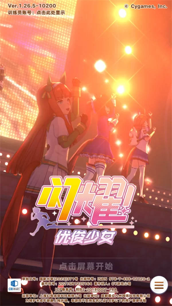 游戏主界面展示，一位优俊少女正在训练场进行速度训练