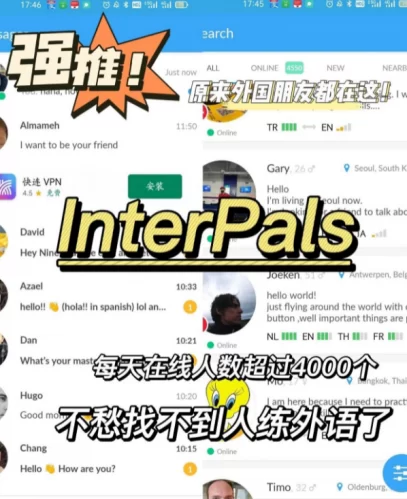 InterPals个人资料填写示例 InterPals个人资料填写示例