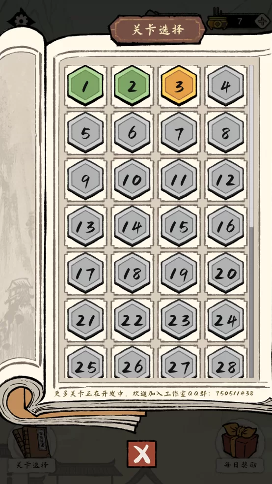 家族重开模拟器内置菜单版截图