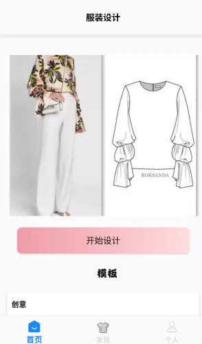 开始设计界面 开始设计界面