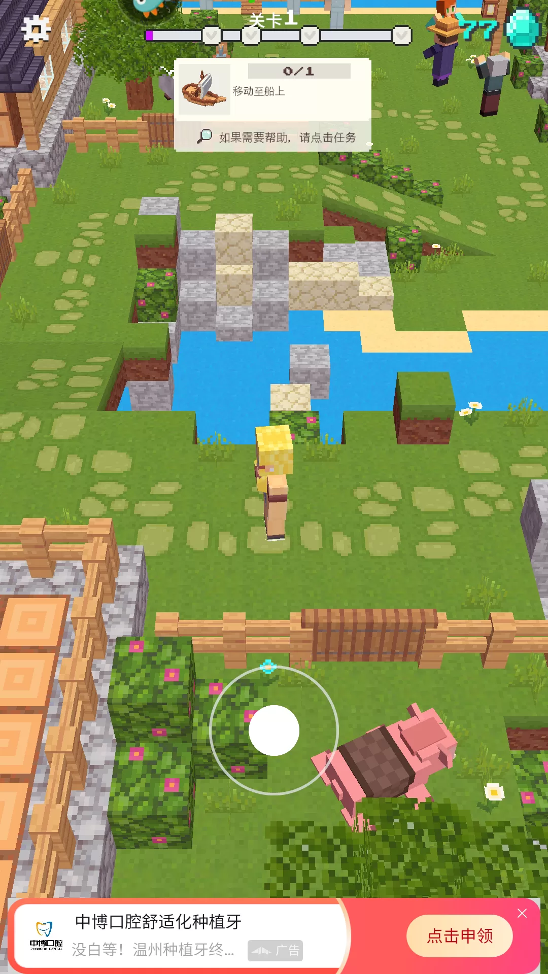 我就是吃鸡任务引导界面