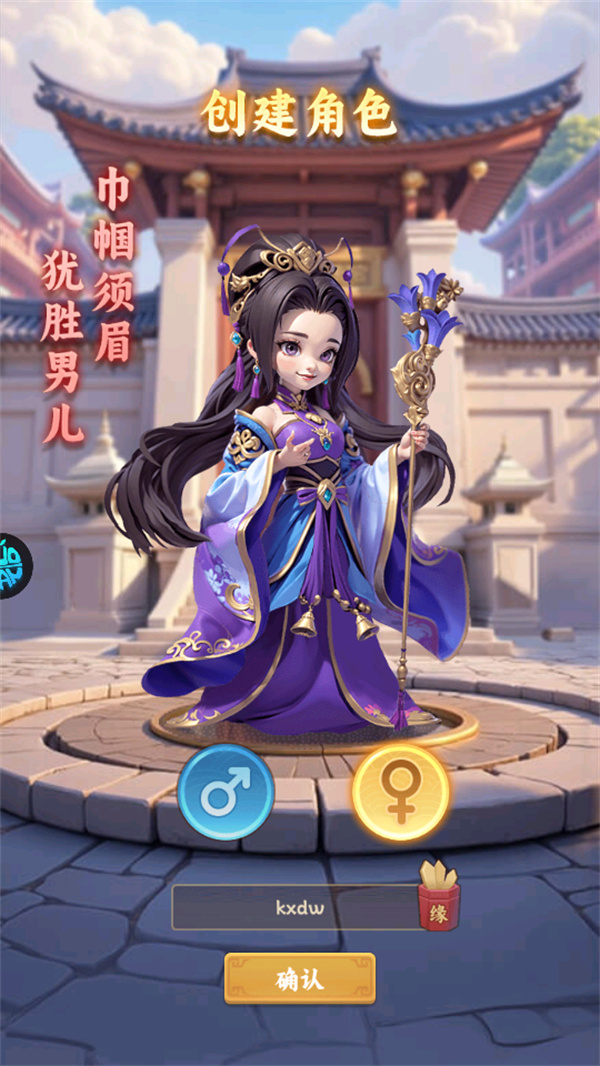 合体三国角色形象设定