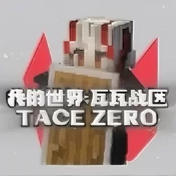 我的世界瓦瓦战区手机版