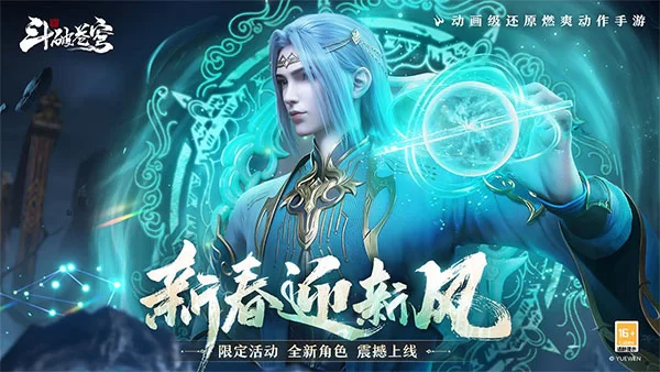 斗破苍穹巅峰对决GM版下载截图